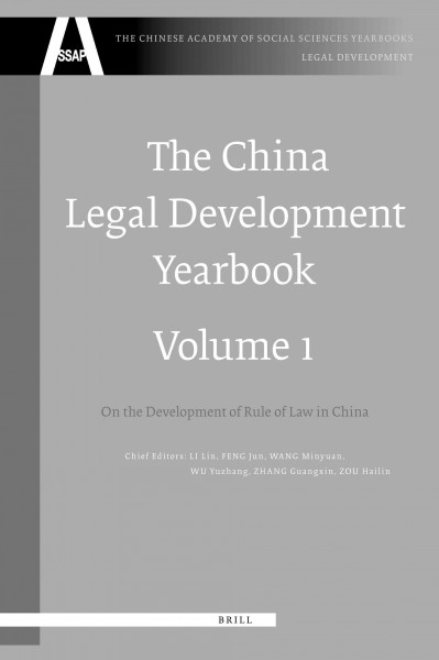 The China legal development yearbook. Volume 1, On the development of rule of law in China [electronic resource] / chief editors, Li Lin ... [et al.].